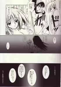 Page 6 of Lovely Poison 3 - preview thumbnail