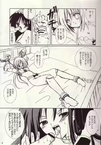 Page 8 of Lovely Poison 3 - preview thumbnail