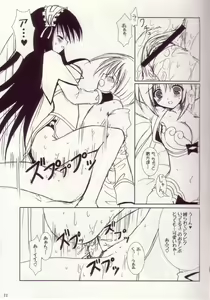Page 10 of Lovely Poison 3 - preview thumbnail