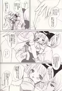 Page 12 of Lovely Poison 4 - preview thumbnail