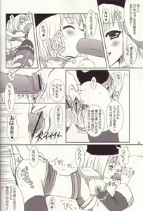 Page 14 of Lovely Poison 4 - preview thumbnail
