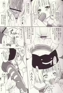 Page 15 of Lovely Poison 4 - preview thumbnail