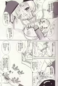 Page 17 of Lovely Poison 4 - preview thumbnail