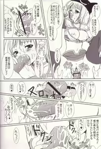 Page 18 of Lovely Poison 4 - preview thumbnail