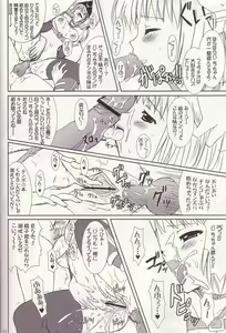 Page 20 of Lovely Poison 4 - preview thumbnail