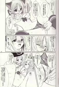 Page 25 of Lovely Poison 4 - preview thumbnail