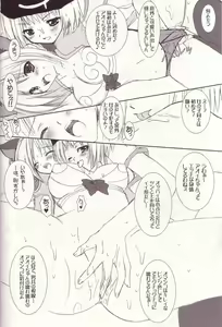 Page 26 of Lovely Poison 4 - preview thumbnail