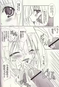 Page 28 of Lovely Poison 4 - preview thumbnail