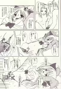 Page 31 of Lovely Poison 4 - preview thumbnail