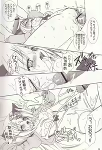 Page 32 of Lovely Poison 4 - preview thumbnail