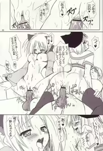 Page 33 of Lovely Poison 4 - preview thumbnail