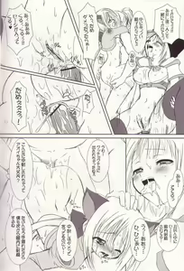 Page 34 of Lovely Poison 4 - preview thumbnail