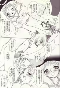 Page 35 of Lovely Poison 4 - preview thumbnail