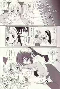Page 5 of Lovely Poison 4 - preview thumbnail