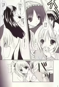 Page 6 of Lovely Poison 4 - preview thumbnail
