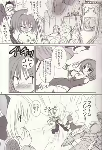 Page 7 of Lovely Poison 4 - preview thumbnail