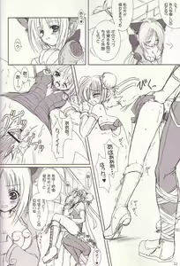 Page 10 of Lovely Poison 4 - preview thumbnail