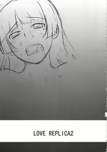 Page 5 of LOVE REPLICA 2 - preview thumbnail
