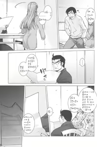 Page 9 of LOVE REPLICA 2 - preview thumbnail
