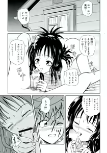 Page 151 of Geki EROVEru DARKNESS - preview thumbnail