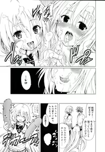 Page 29 of Geki EROVEru DARKNESS - preview thumbnail