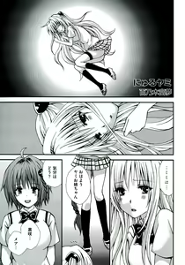 Page 33 of Geki EROVEru DARKNESS - preview thumbnail