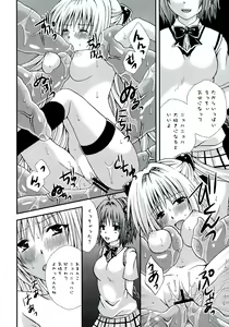 Page 40 of Geki EROVEru DARKNESS - preview thumbnail