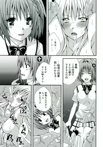 Page 41 of Geki EROVEru DARKNESS - preview thumbnail