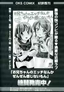 Page 74 of Geki EROVEru DARKNESS - preview thumbnail