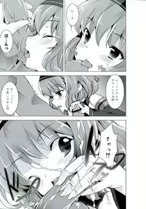 Page 77 of Geki EROVEru DARKNESS - preview thumbnail