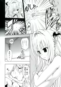 Page 8 of Geki EROVEru DARKNESS - preview thumbnail