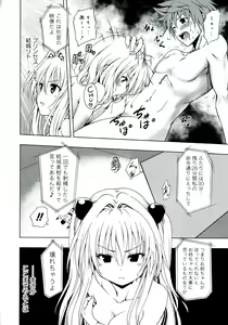 Page 10 of Geki EROVEru DARKNESS - preview thumbnail