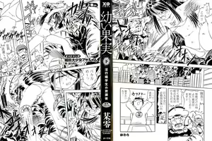 Page 2 of Osanai Kajitsu Ge | Young Fruit Vol. 2 Ch. 5-7 - preview thumbnail