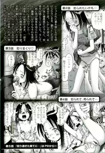 Page 8 of Osanai Kajitsu Ge | Young Fruit Vol. 2 Ch. 5-7 - preview thumbnail