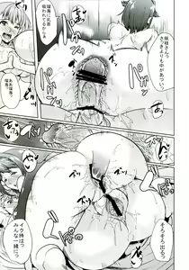Page 20 of Oyako don Oppai Tokumori Bonyuu Shirudaku de Comic Anthology - preview thumbnail