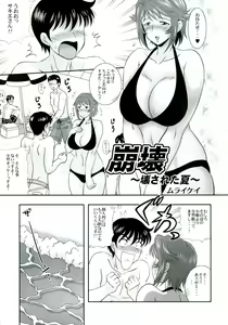 Page 70 of Oyako don Oppai Tokumori Bonyuu Shirudaku de Comic Anthology - preview thumbnail