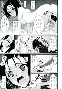 Page 33 of Love Ero Trouble - preview thumbnail