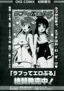 Page 40 of Love Ero Trouble - preview thumbnail