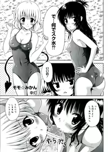 Page 5 of Love Ero Trouble - preview thumbnail