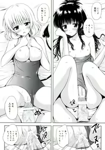 Page 10 of Love Ero Trouble - preview thumbnail