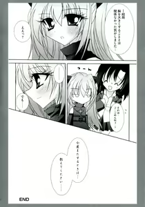 Page 40 of EROVEru －Ero Buru －ToLOVEru Eroparo Anthology - preview thumbnail