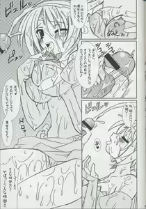 Page 36 of Lovely Poison 6 - preview thumbnail