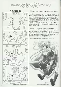 Page 40 of Lovely Poison 6 - preview thumbnail