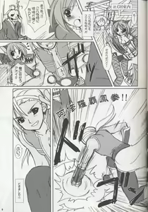 Page 8 of Lovely Poison 6 - preview thumbnail