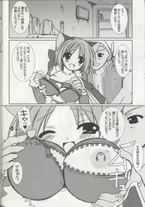 Page 9 of Lovely Poison 6 - preview thumbnail
