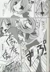 Page 10 of Lovely Poison 6 - preview thumbnail