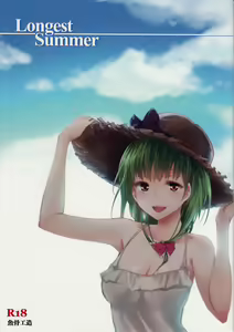 Longest Summer — hentai manga cover on Fhentai