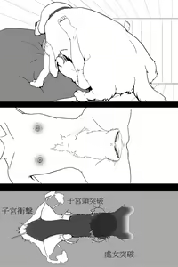Page 31 of Shinkon - preview thumbnail