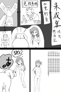 Page 10 of Shinkon - preview thumbnail