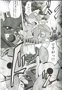 Page 4 of HAPPY JINGISUKAN - preview thumbnail